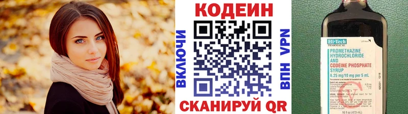 OMG маркетплейс  Усолье-Сибирское  Кодеин Purple Drank  наркота 