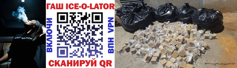 цены   Усолье-Сибирское  кракен как зайти  Гашиш Ice-O-Lator 