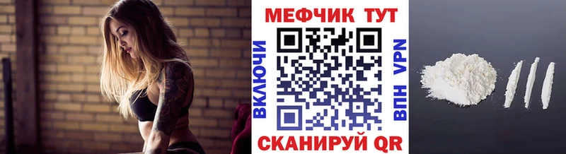 МЯУ-МЯУ кристаллы  ссылка на мегу как зайти  Усолье-Сибирское  наркотики 