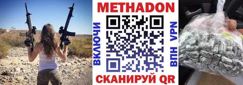 Метадон кристалл  Усолье-Сибирское 